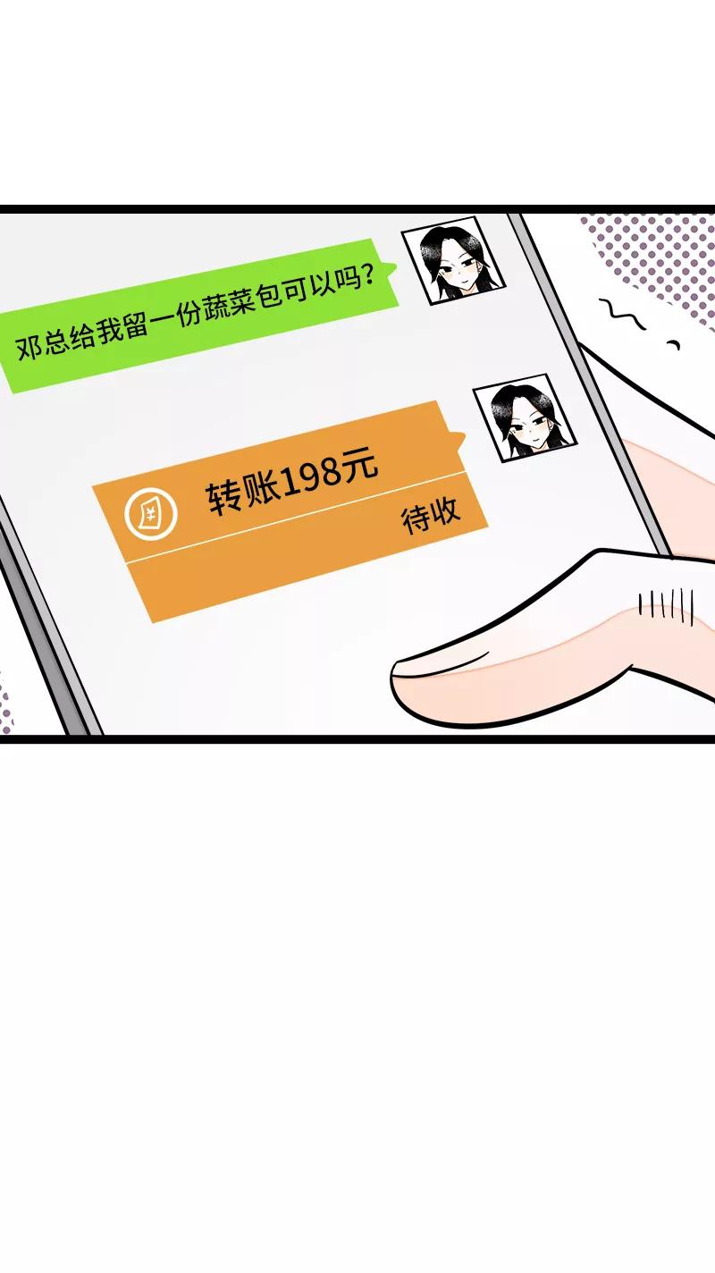 周一至周末 - 第152话 幸存者偏差 - 第11张图