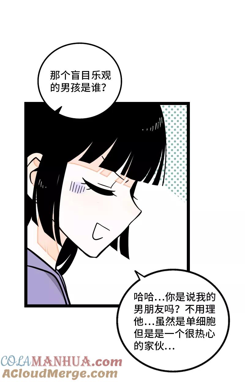 周一至周末 - 第152话 幸存者偏差 - 第19张图