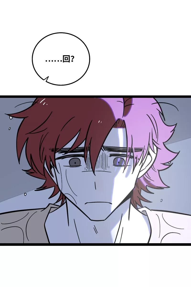 周一至周末 - 第152话 幸存者偏差 - 第41张图