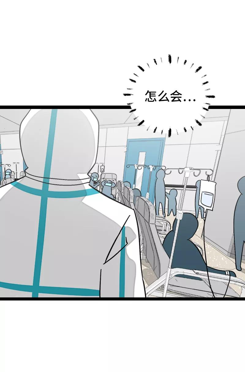 周一至周末 - 第152话 幸存者偏差 - 第33张图