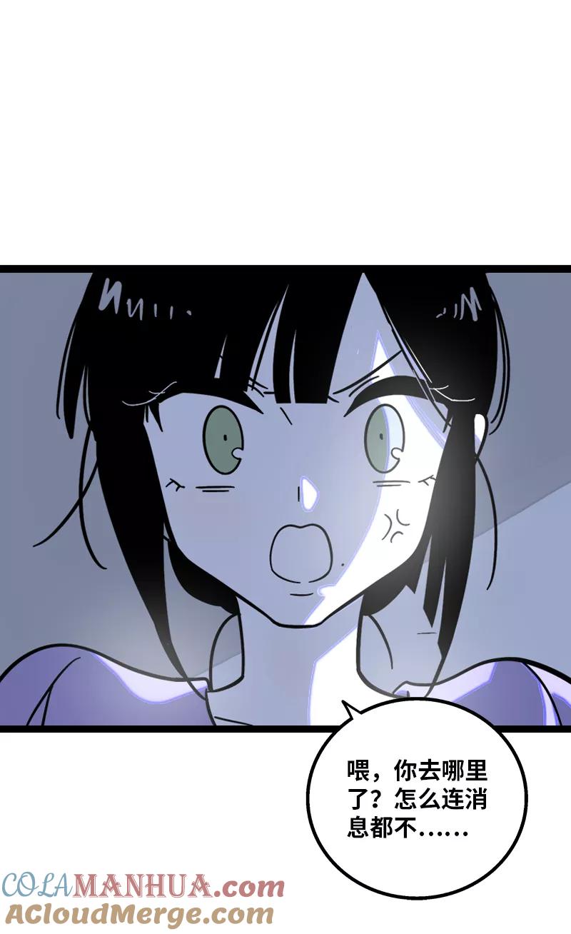 周一至周末 - 第152话 幸存者偏差 - 第40张图