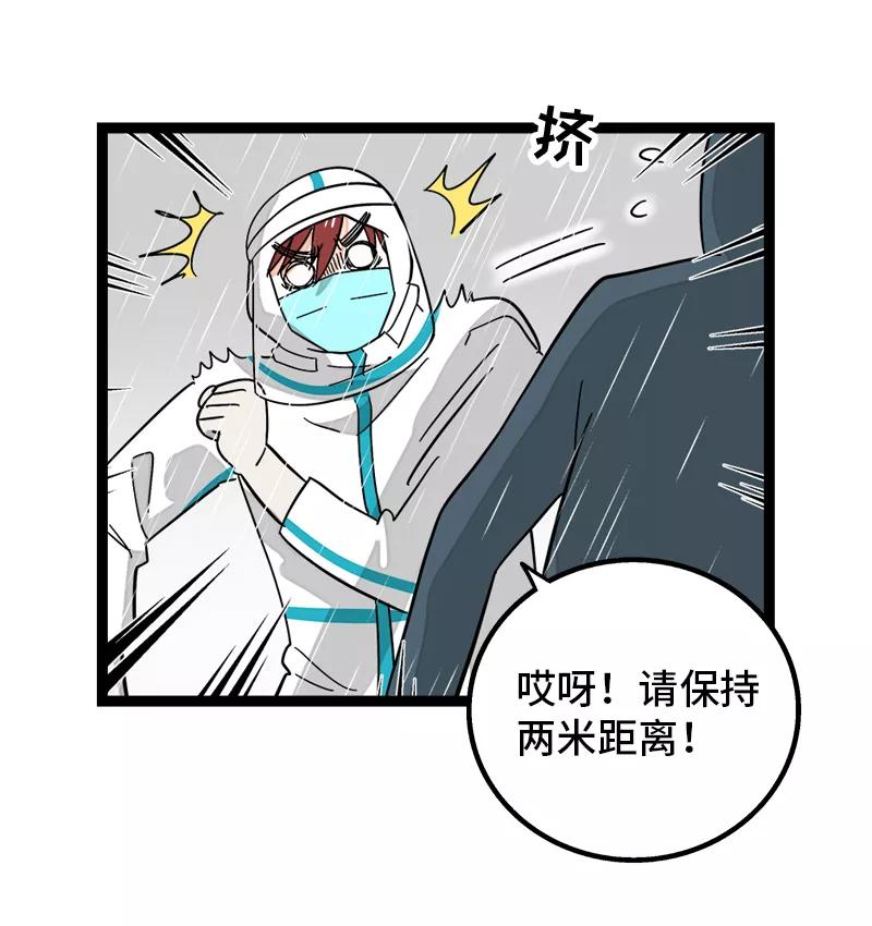 周一至周末 - 第152话 幸存者偏差 - 第30张图