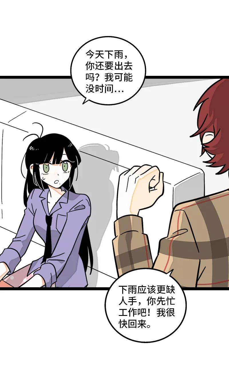 周一至周末 - 第152话 幸存者偏差 - 第18张图