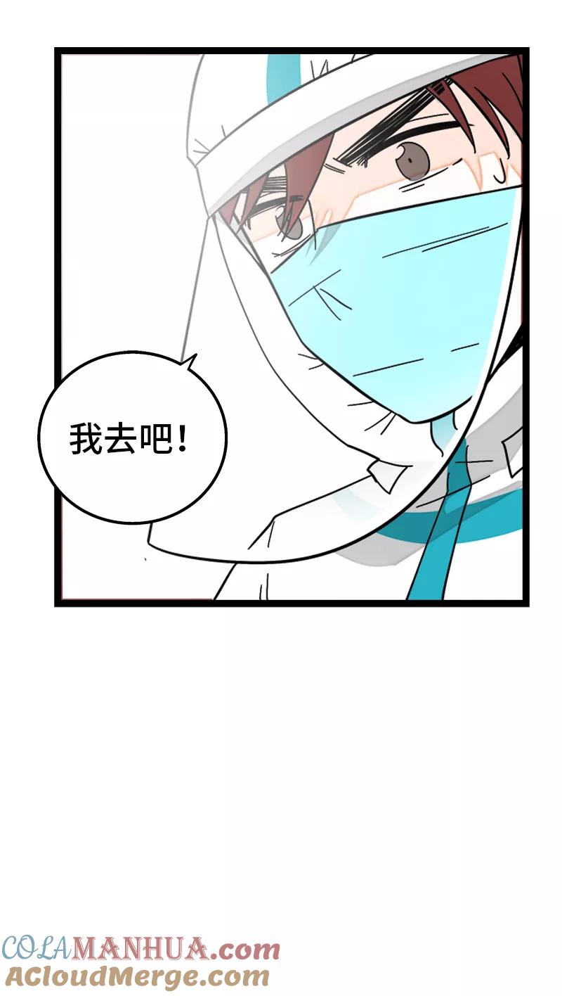 周一至周末 - 第152话 幸存者偏差 - 第28张图