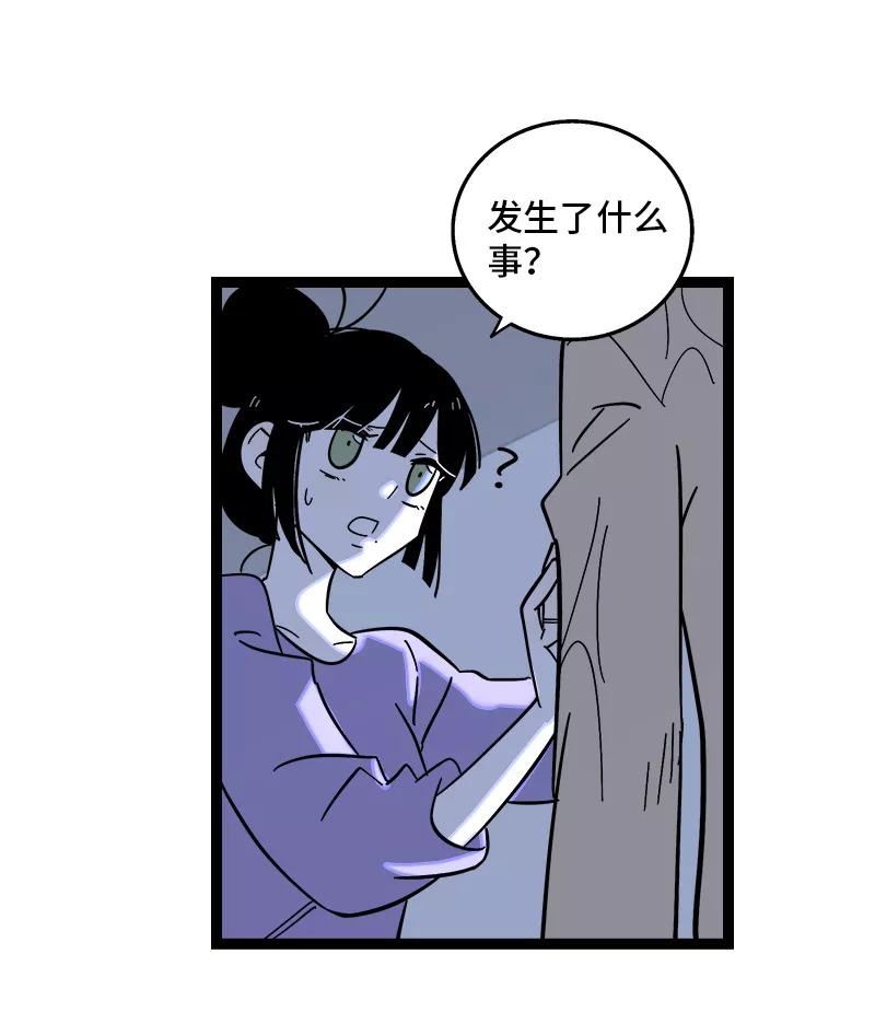 周一至周末 - 第152话 幸存者偏差 - 第42张图