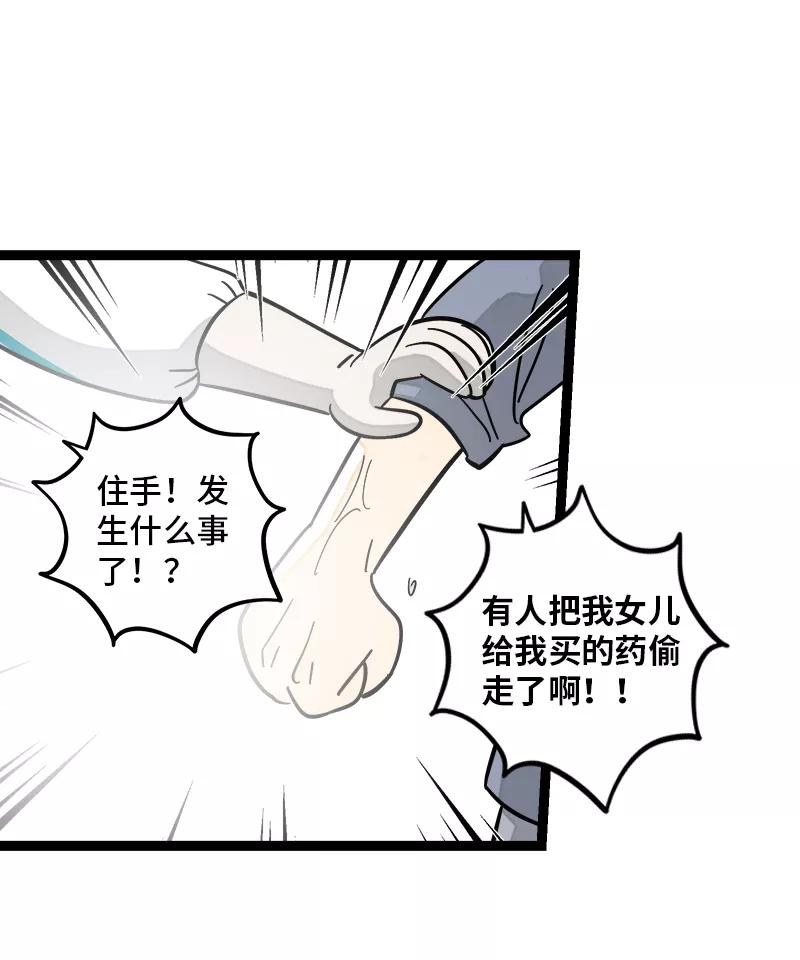 周一至周末 - 第152话 幸存者偏差 - 第24张图