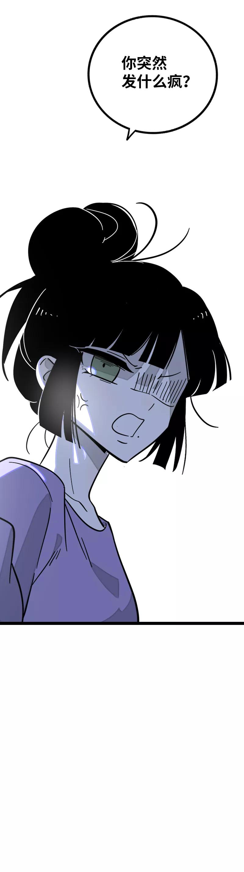 周一至周末 - 第152话 幸存者偏差 - 第51张图