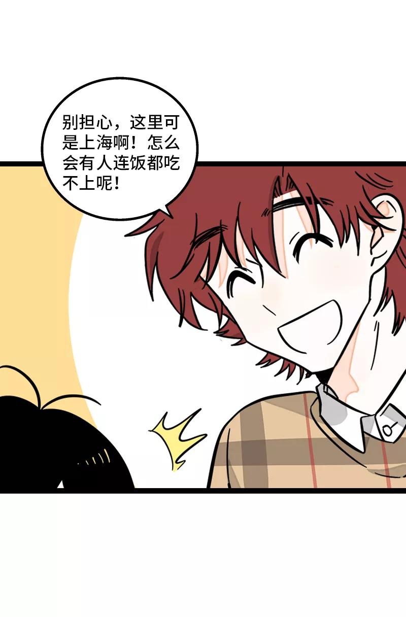 周一至周末 - 第152话 幸存者偏差 - 第17张图