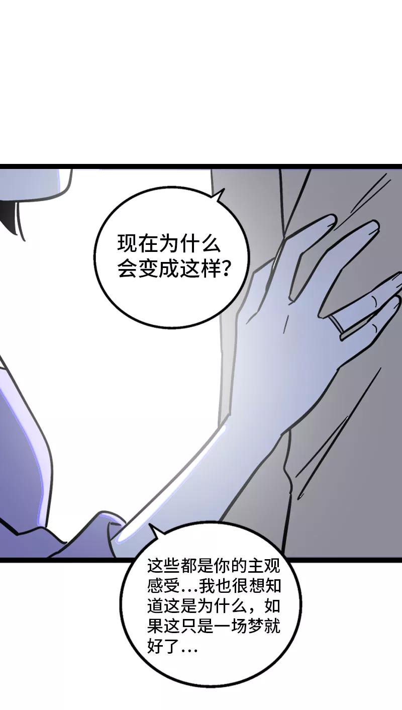 周一至周末 - 第152话 幸存者偏差 - 第44张图