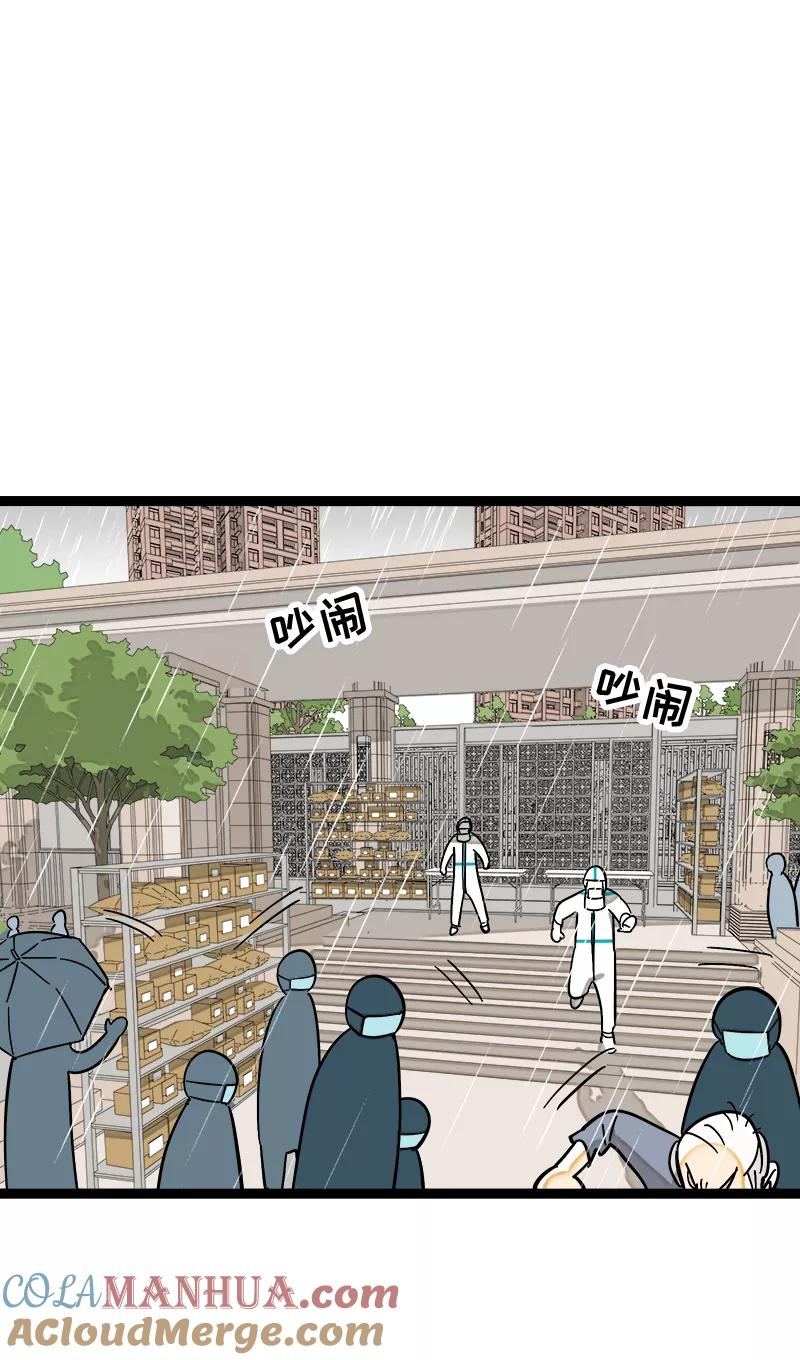 周一至周末 - 第152话 幸存者偏差 - 第22张图