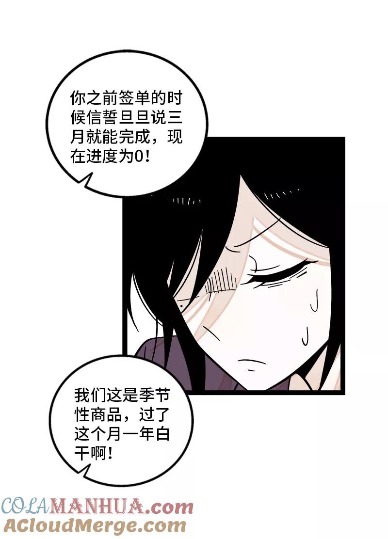 周一至周末 - 第152话 幸存者偏差 - 第4张图