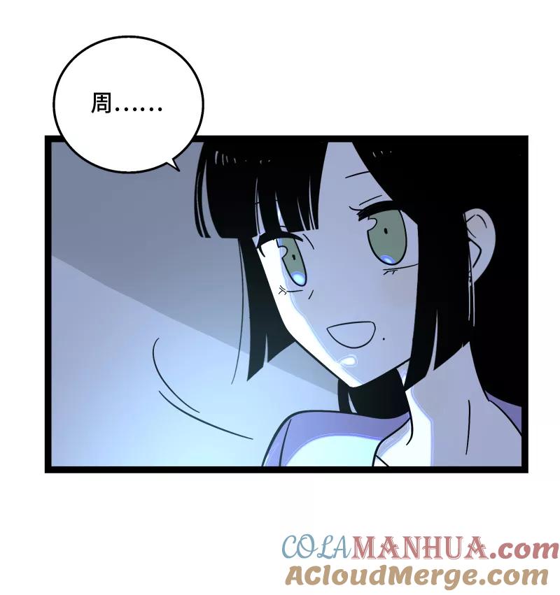 周一至周末 - 第153话 冷战 - 第25张图