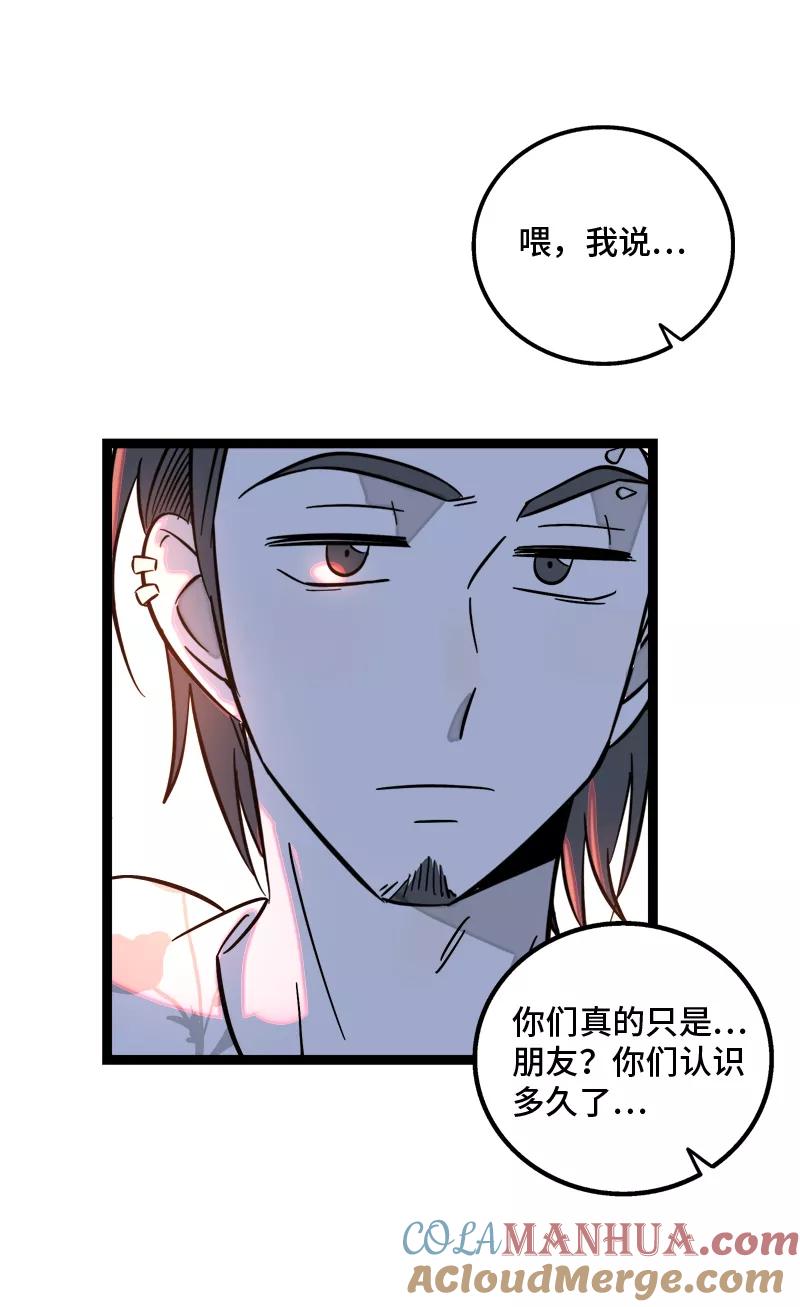 周一至周末 - 第153话 冷战 - 第43张图