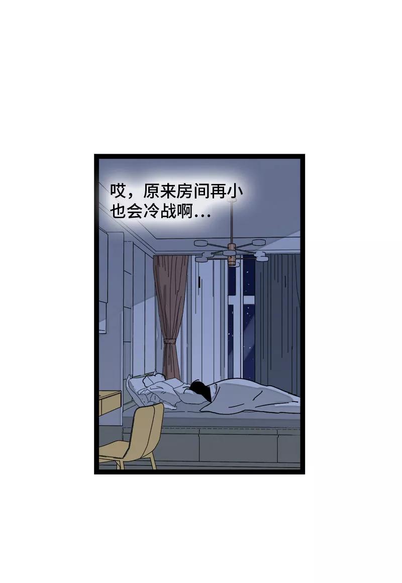 周一至周末 - 第153话 冷战 - 第32张图