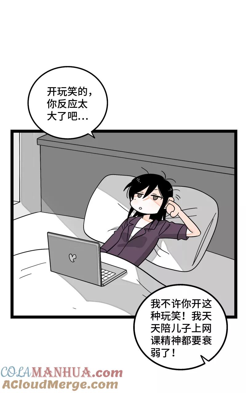 周一至周末 - 第153话 冷战 - 第10张图