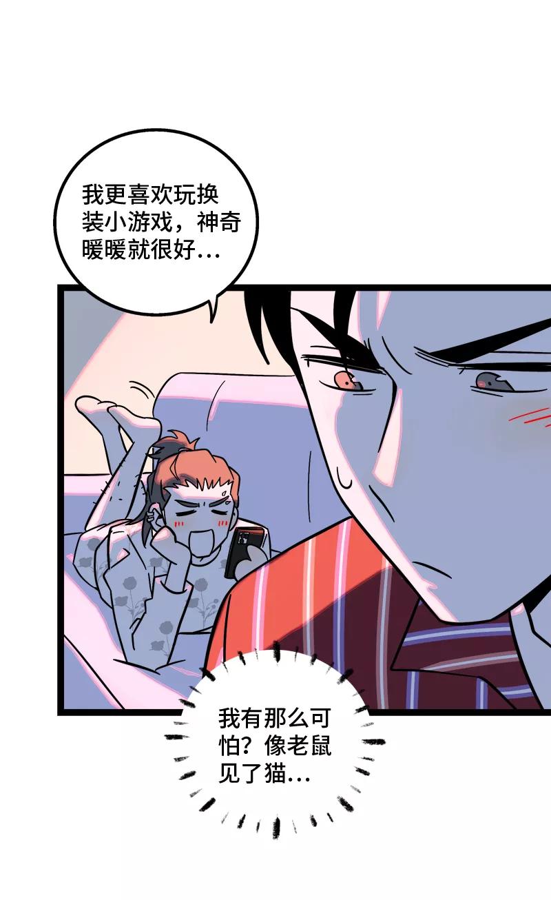 周一至周末 - 第153话 冷战 - 第42张图