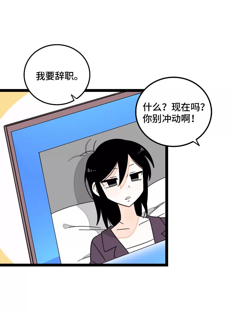 周一至周末 - 第153话 冷战 - 第8张图