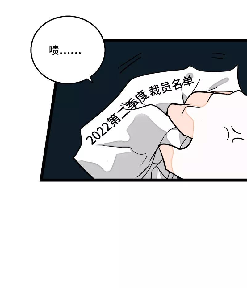 周一至周末 - 第153话 冷战 - 第17张图