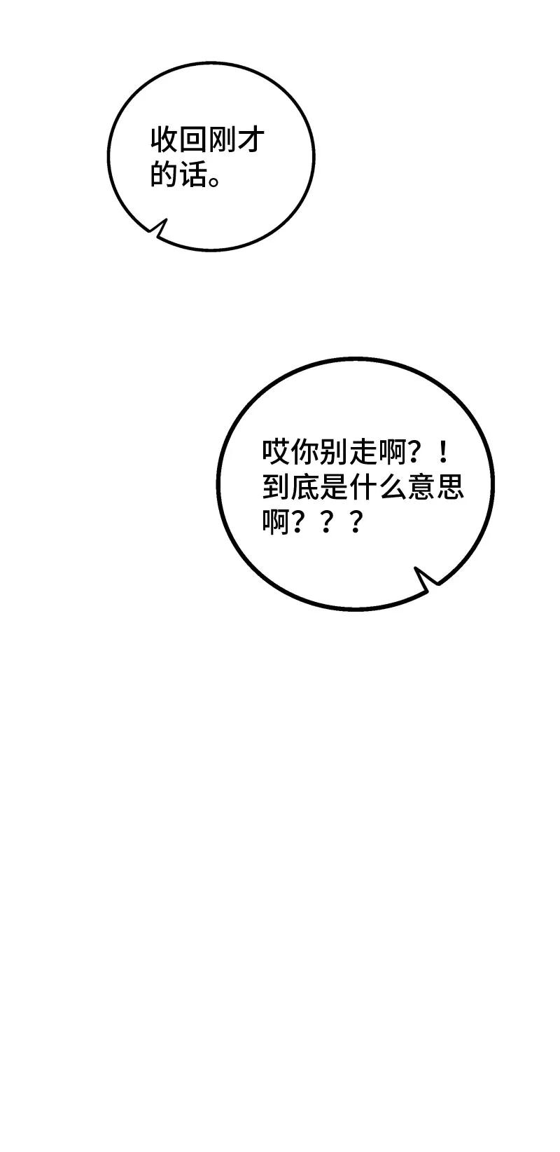 周一至周末 - 第153话 冷战 - 第48张图