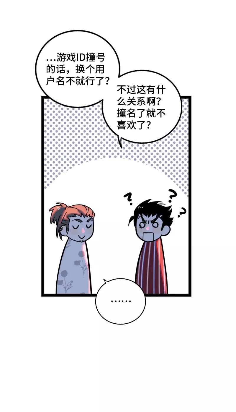 周一至周末 - 第153话 冷战 - 第47张图