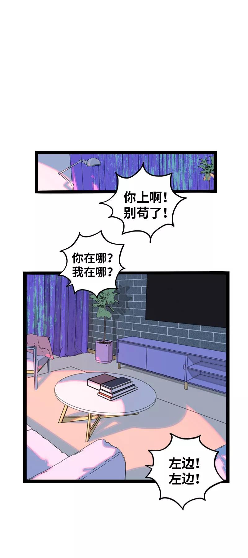 周一至周末 - 第153话 冷战 - 第36张图