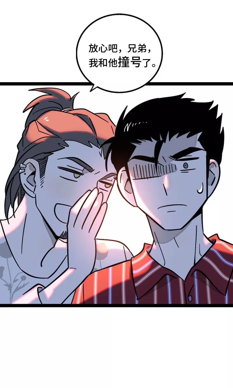 周一至周末 - 第153话 冷战 - 第45张图