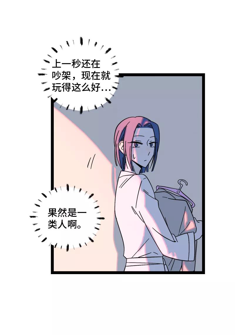 周一至周末 - 第153话 冷战 - 第39张图