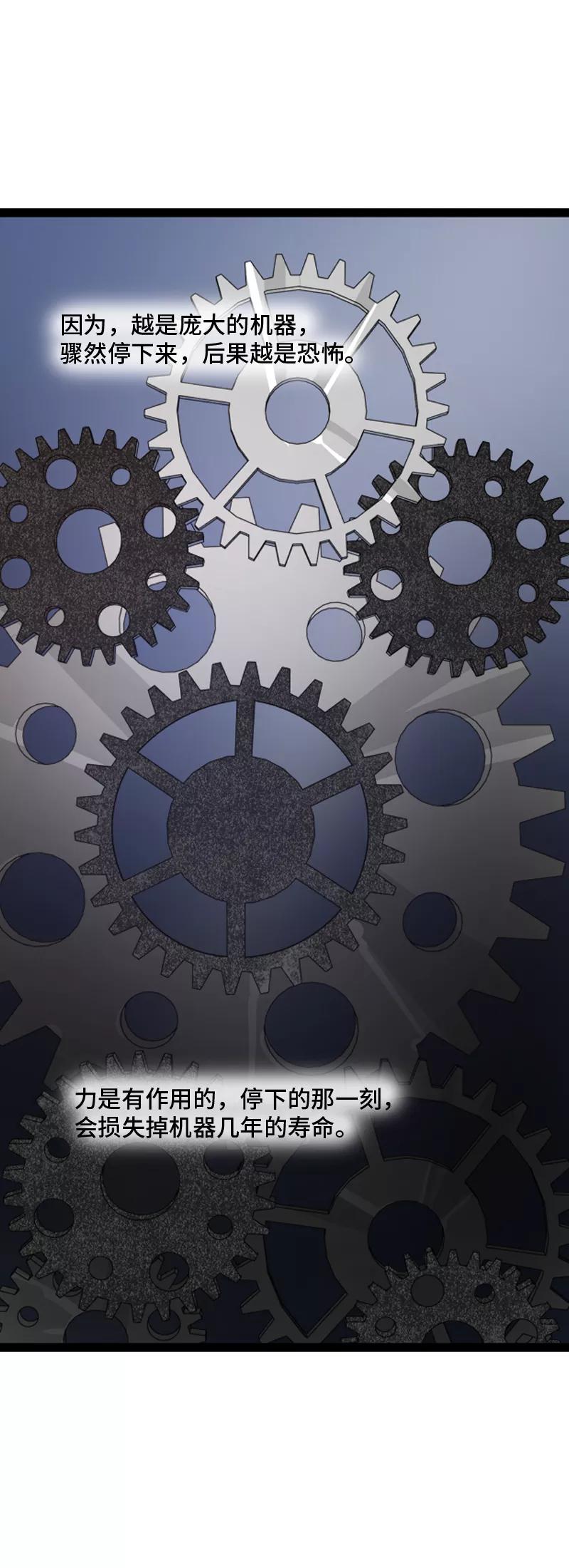 周一至周末 - 第153话 冷战 - 第5张图