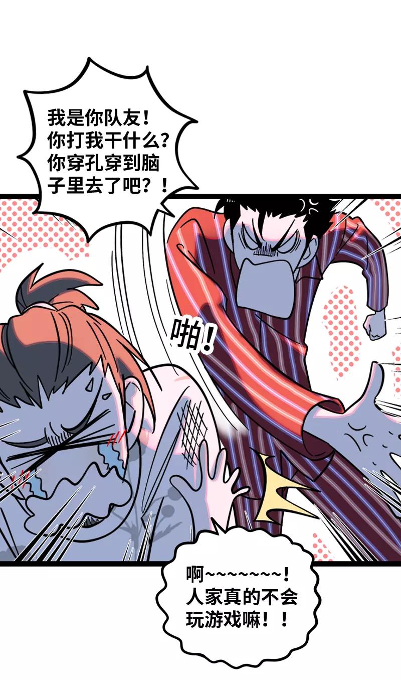 周一至周末 - 第153话 冷战 - 第38张图