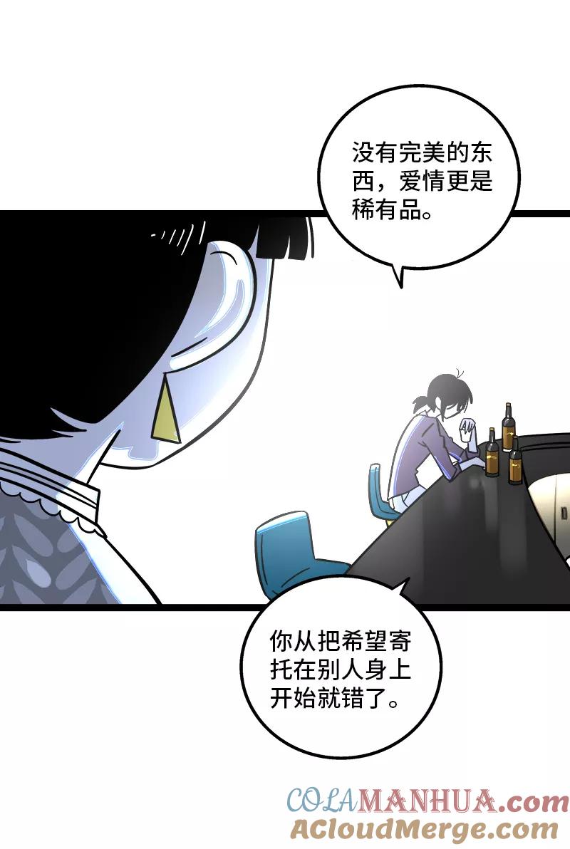 周一至周末 - 第154话 “毕业” - 第22张图