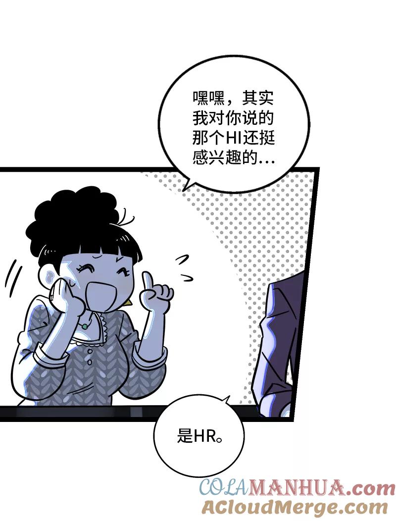 周一至周末 - 第154话 “毕业” - 第25张图