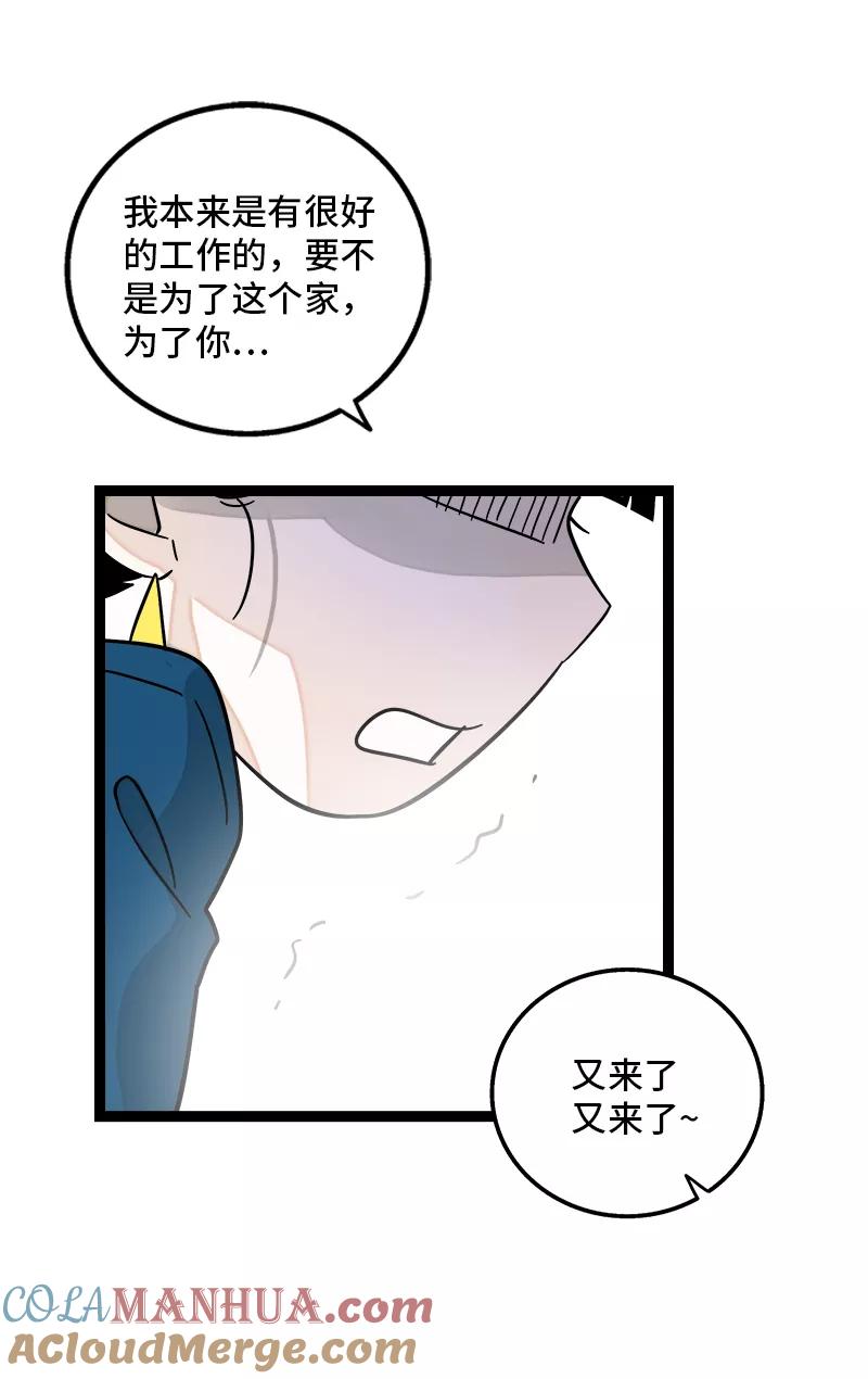 周一至周末 - 第154话 “毕业” - 第16张图