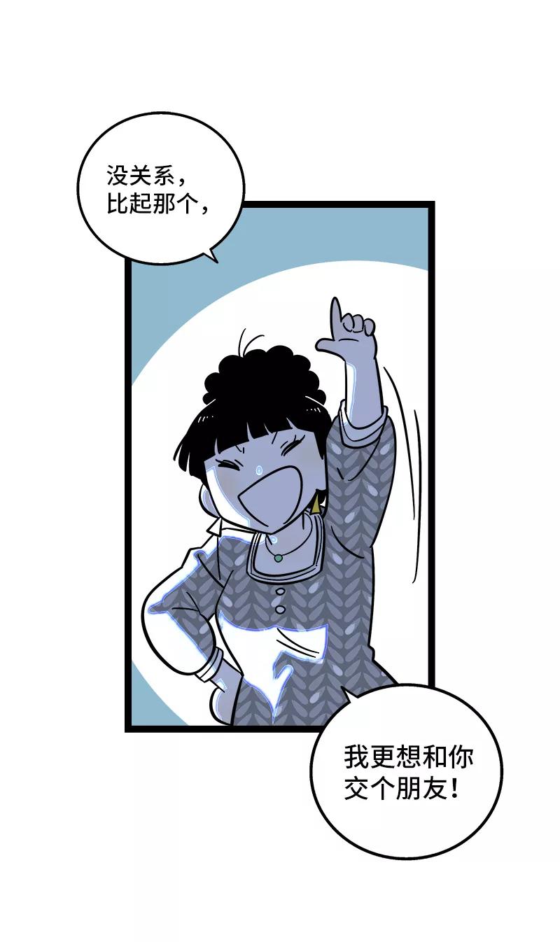 周一至周末 - 第154话 “毕业” - 第27张图