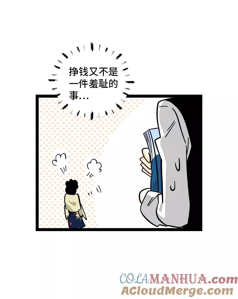 周一至周末 - 第154话 “毕业” - 第7张图