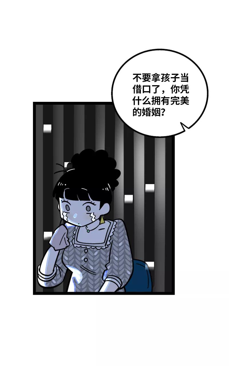 周一至周末 - 第154话 “毕业” - 第21张图