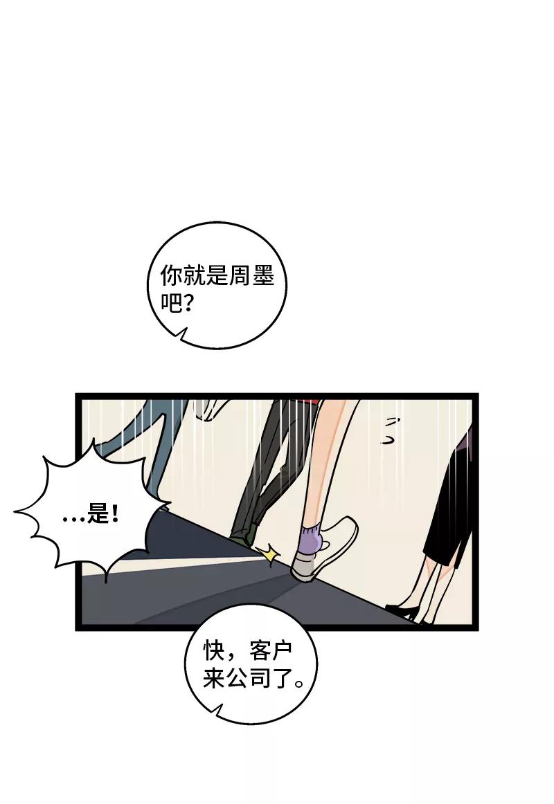 周一至周末 - 第154话 “毕业” - 第36张图