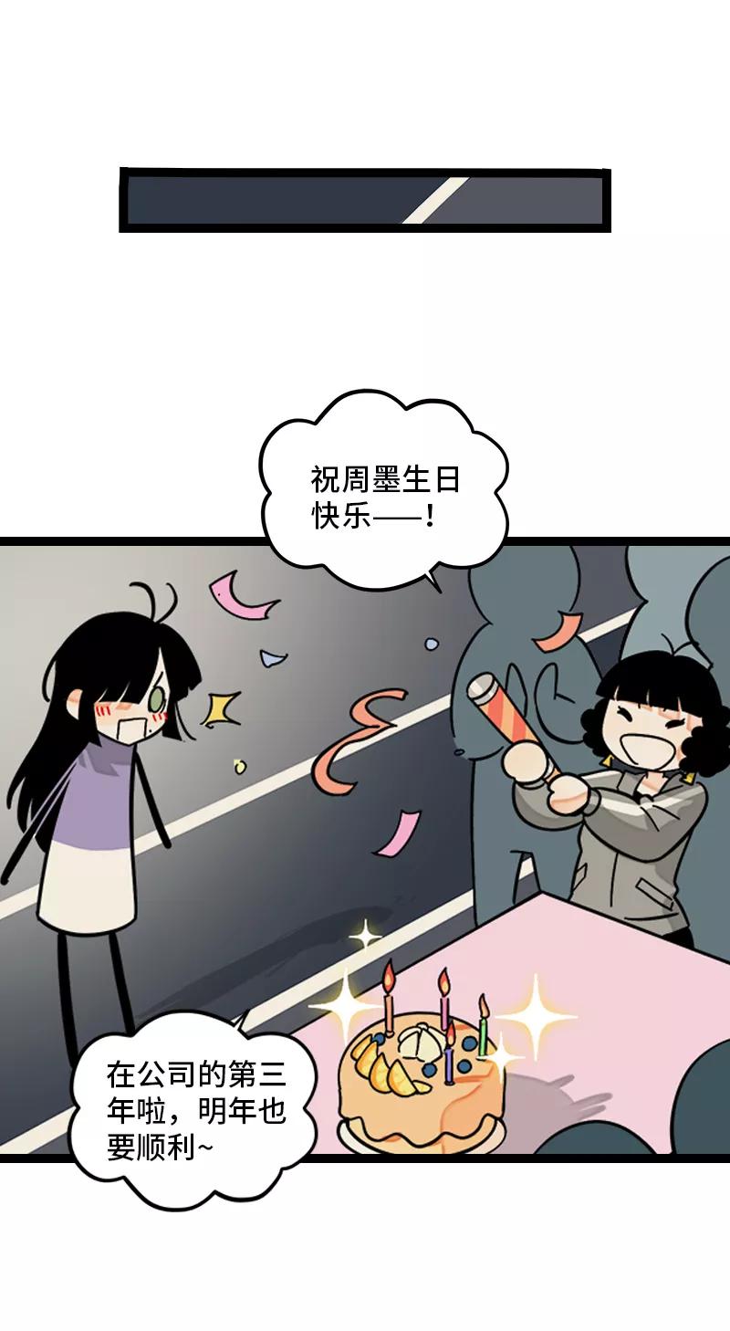 周一至周末 - 第154话 “毕业” - 第39张图