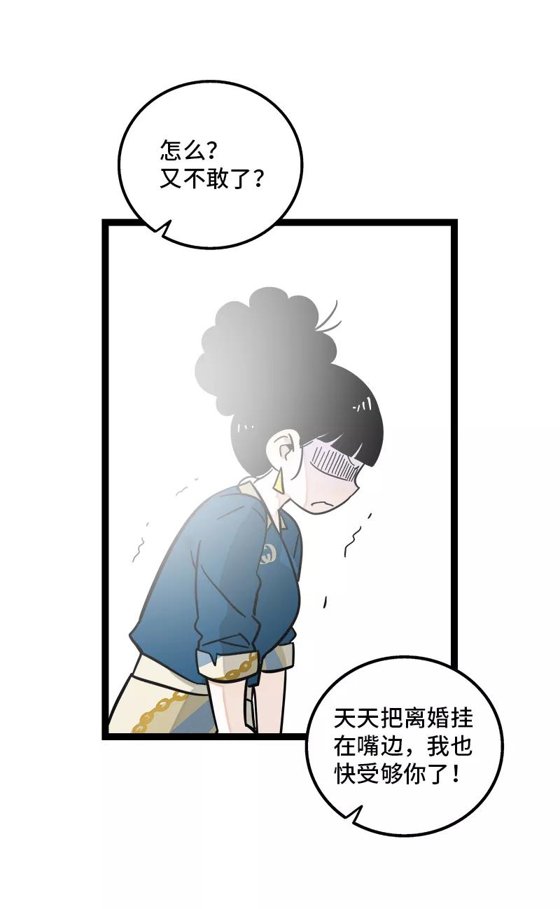 周一至周末 - 第154话 “毕业” - 第12张图
