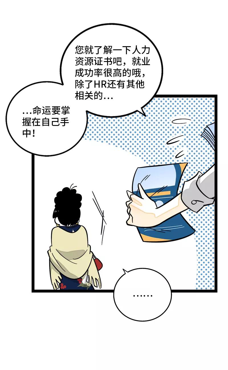 周一至周末 - 第154话 “毕业” - 第5张图