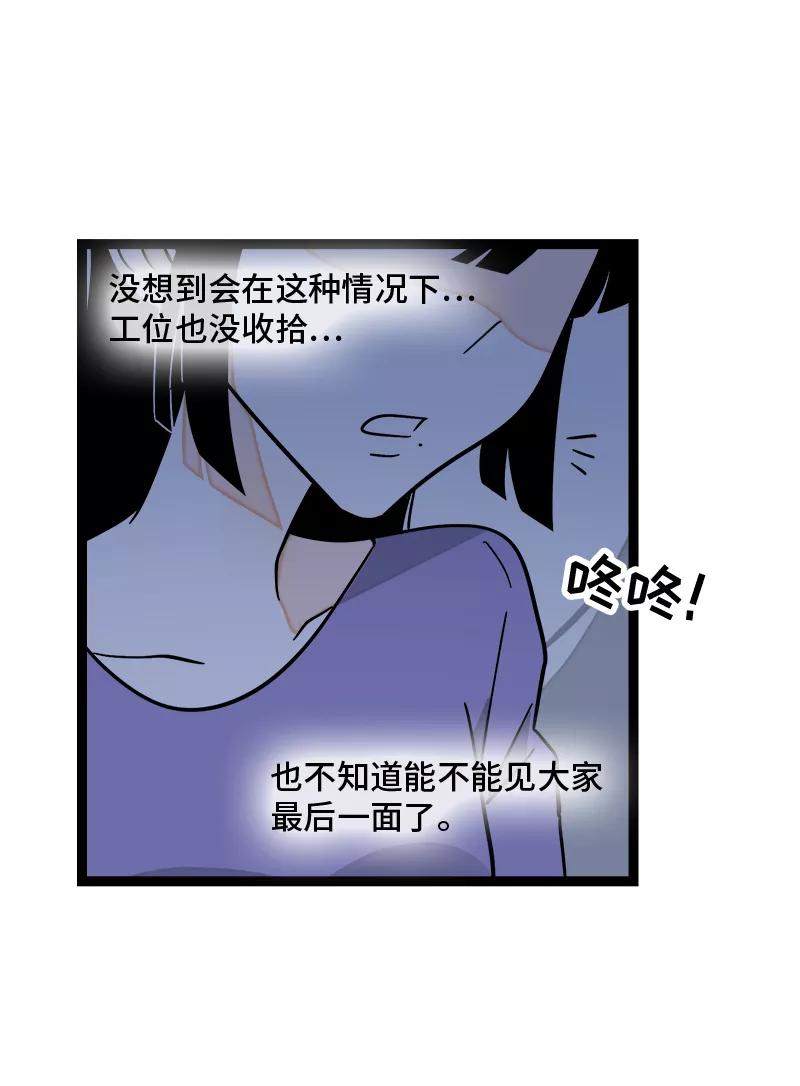 周一至周末 - 第154话 “毕业” - 第41张图