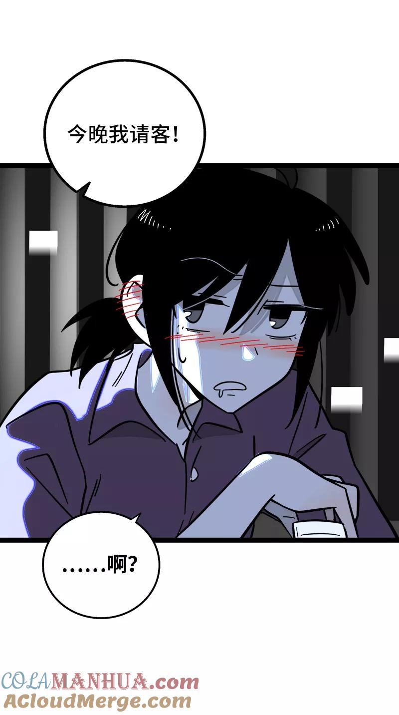 周一至周末 - 第154话 “毕业” - 第28张图