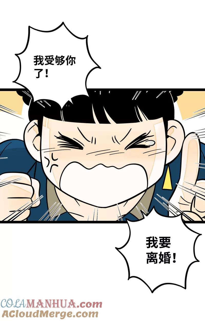 周一至周末 - 第154话 “毕业” - 第10张图