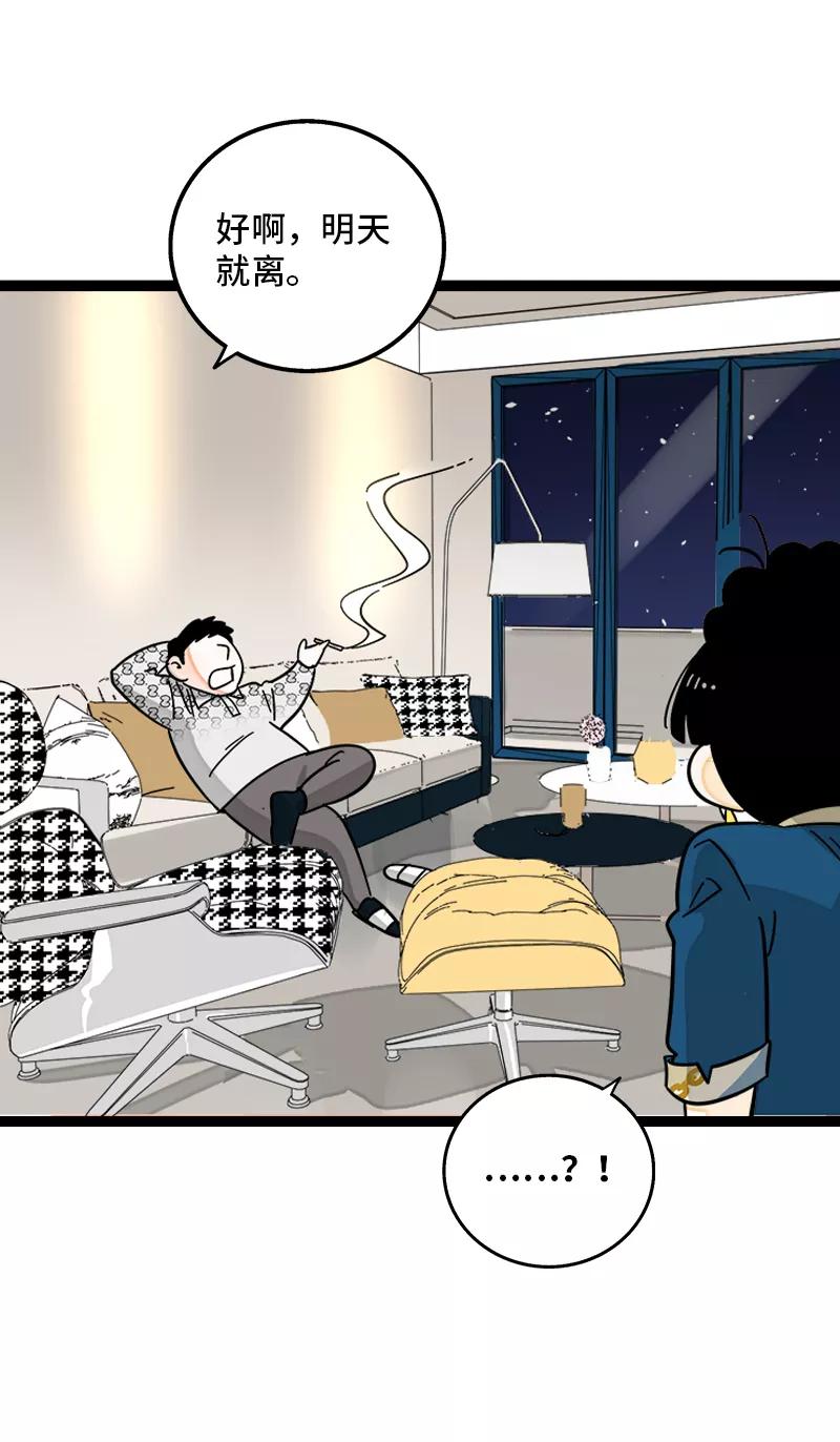 周一至周末 - 第154话 “毕业” - 第11张图