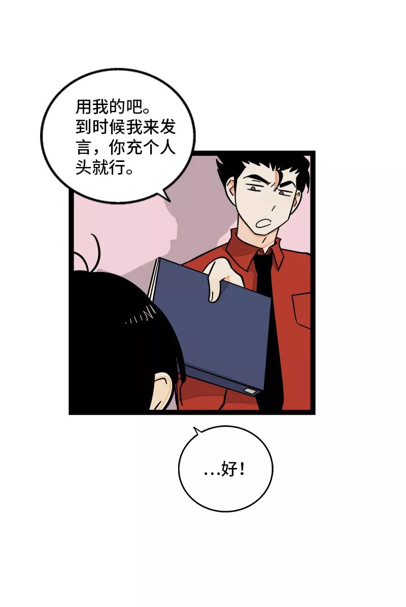 周一至周末 - 第154话 “毕业” - 第38张图