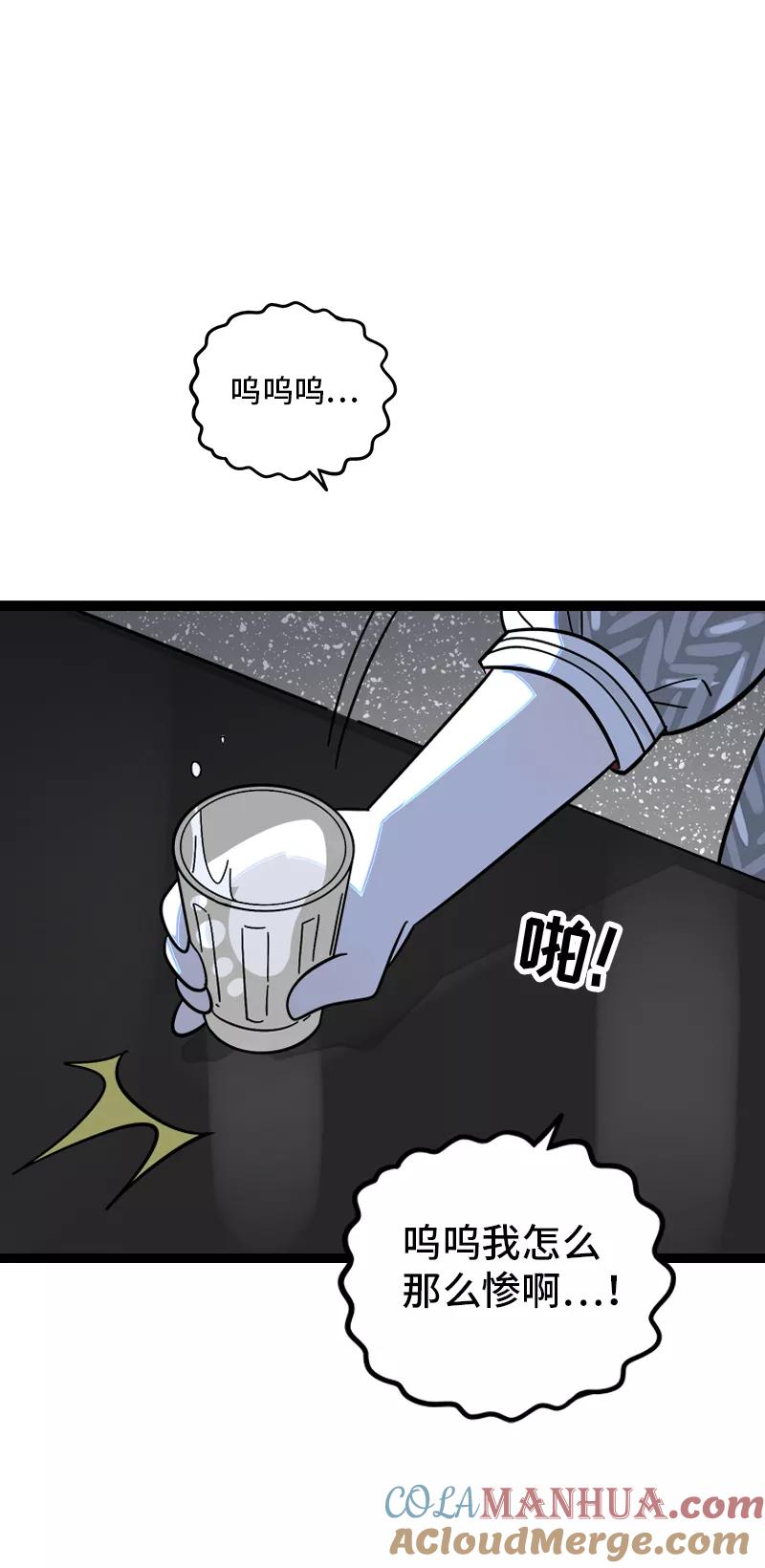 周一至周末 - 第154话 “毕业” - 第19张图