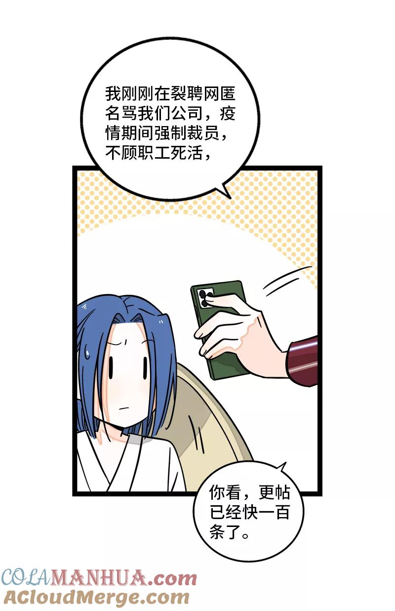 周一至周末 - 第155话 闲人 - 第27张图