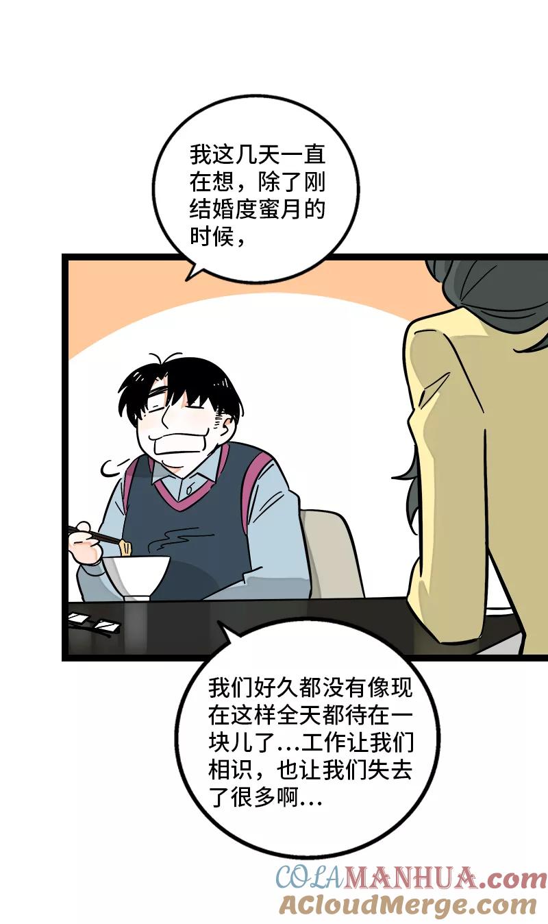 周一至周末 - 第155话 闲人 - 第12张图