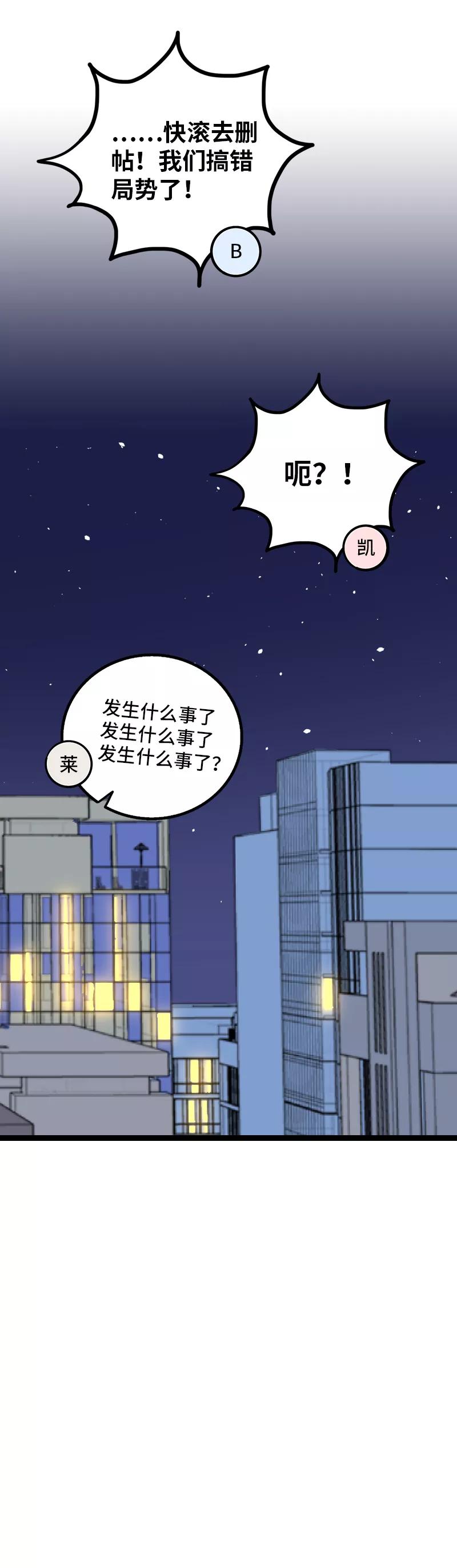 周一至周末 - 第155话 闲人 - 第46张图