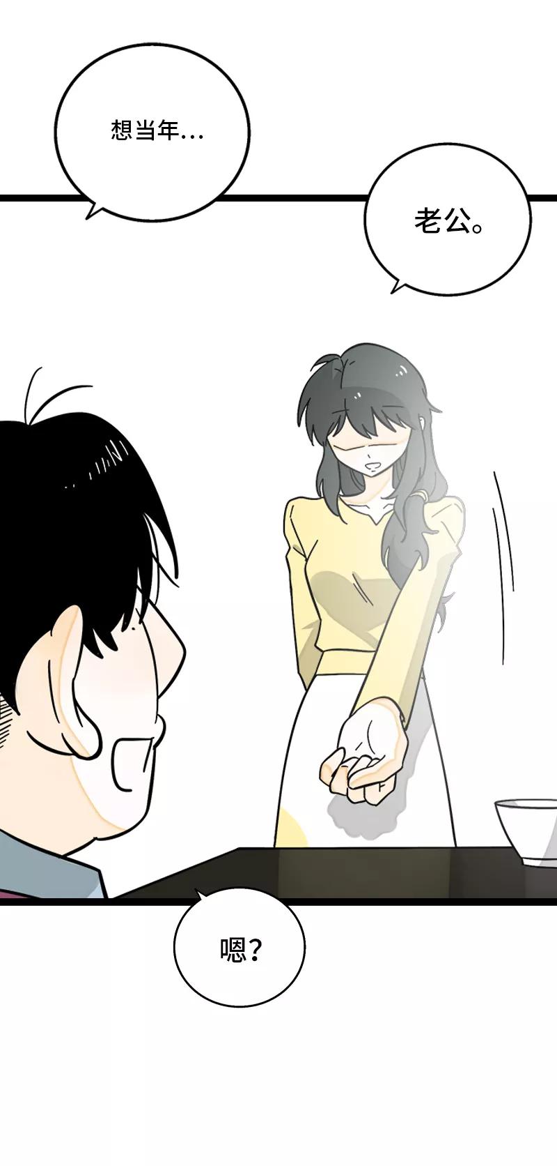 周一至周末 - 第155话 闲人 - 第14张图