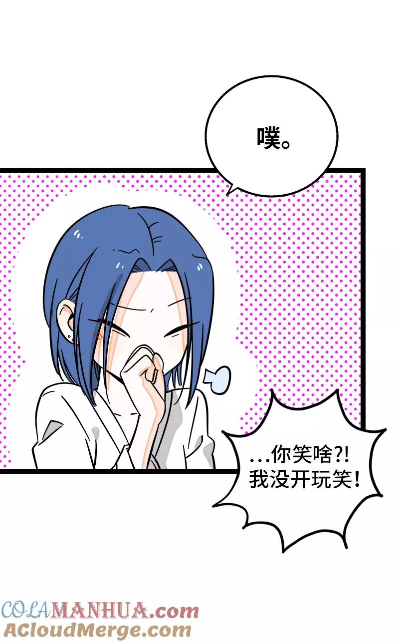 周一至周末 - 第155话 闲人 - 第33张图